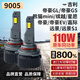 麒麟光110w汽車(chē)激光LED大燈9005吉利帝豪GL/GSEV熊貓mini繽越星愿遠景S1