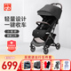 好孩子小情書(shū)D628C新生嬰兒推車(chē)輕便折疊傘車(chē)可坐可躺寶寶推車(chē)可上飛機 【加大蓬頭】D628C黑灰色+五件套