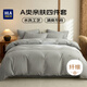 海瀾之家（HLA）A類(lèi)水洗棉7A抗菌四件套床單被套親膚被罩套家用宿舍床上用品淺灰標準四件套