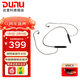 達音科（DUNU） DBT-800H藍牙解碼耳放線(xiàn)頸掛式耳機升級線(xiàn)掛脖式HIFI發(fā)燒音樂(lè )高品質(zhì)線(xiàn)材 MMCX插針
