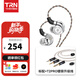 TRN 海螺 有線(xiàn)入耳式動(dòng)圈耳機DLC振膜hifi高音質(zhì)電競游戲音樂(lè )耳塞 無(wú)麥+T2PRO鍍銀升級線(xiàn)【套餐三】