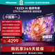 海信電視E7N Pro 55英寸信芯芯片H6 U+Mini LED黑曜屏 300Hz高刷AI智能55E7N-PRO