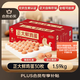 正大食品（CP）鮮雞蛋年貨節禮盒裝30枚 Plus聯(lián)名款 3.18斤 源頭直發(fā)