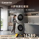 卡薩帝（Casarte）【重磅新品】原石洗烘套裝 10KG滾筒洗衣機全自動(dòng)+10KG雙擎熱泵烘干機 家電補貼10HD+HD