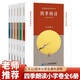 正版 四季朗讀小學(xué)卷全6冊 6-12周歲小學(xué)生課外讀物三四五年級課外閱讀書(shū)童年圖書(shū)讀物兒童文學(xué)故事書(shū)童話(huà)冒險故事書(shū)校園 【全6冊】四季朗讀1-6冊