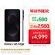 三星Samsung Galaxy S25 Edge 5.8mm超薄旗艦手機 驍龍8至尊版 AI拍照手機 12GB+256GB 鈦黑