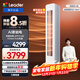 統帥（Leader）海爾出品 超省電空調2匹3匹柜機 新一級能效 急速冷暖 京東家用客廳立式空調 以舊換新 超省電 【海爾】大風(fēng)量急速冷暖 大2匹 50LW/LA1