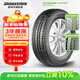 普利司通（Bridgestone）汽車(chē)輪胎 235/65R17 104H EP850 適配路虎神行者/本田CR-V