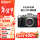 富士（FUJIFILM）X-T4 XT4 XT5 XH2 XH2S 二手微單相機復古五軸防抖數碼相機 99新XT5銀色 XF 18-55mm 標配【無(wú)內存卡等配件，套餐更劃算】