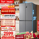 海爾（Haier）「家宴系列」465L十字門(mén)母嬰冰箱風(fēng)冷無(wú)霜一級能效抗菌凈味BCD-465WGHTDE9S9家電國家補貼