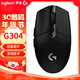 羅技（G）G304無(wú)線(xiàn)鼠標游戲電競輕質(zhì)便攜宏編程自定義網(wǎng)吧臺式筆記本電腦吃雞絕地求生LOL 【全新正品】G304 黑色 2.4G
