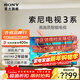 索尼（SONY） 電視3系 K-55S30 55英寸 4K HDR 智能高清網(wǎng)絡(luò )超薄液晶平板電視機彩電彩電老人 55英寸