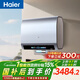 海爾（Haier）麥浪套系電熱水器 國家補貼雙膽扁桶80升BK7PLUS BK7升級小藍瓶無(wú)鎂棒凈膚洗3D巨能洗速熱家用