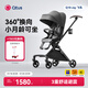 昆塔斯（Qtus）Q10 Jay飛鳥(niǎo)360度雙向高景觀(guān)嬰兒推車(chē)輕便折疊0-3歲潮酷黑