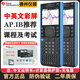 TEXAS INSTRUMENTS德州儀器TI-nspire CX II CAS中英文圖形編程計算器AP/IB/ACT/SAT考試計算機 TI-CX CAS黑色【帶CAS系統】