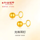 行金銀中黃金耳釘足金經(jīng)典簡(jiǎn)約小圓珠投資耳飾 紀念收藏送女友生日禮物 光珠耳釘（克重多退少補） 克重約 0.32g（一對）