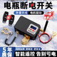 沐馳12伏汽車(chē)電瓶斷電開(kāi)關(guān)智能遙控器自動(dòng)小轎車(chē)摩托車(chē)蓄電池總閘純銅 【12V專(zhuān)用款】電機機械加長(cháng)線(xiàn)款-自動(dòng)斷電-5年質(zhì)保