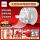 得力（deli）亞克力納米無(wú)痕網(wǎng)格雙面膠 強力高粘防水不留痕車(chē)用春聯(lián)膠透明水洗可重復使用 50mm*5m 1卷 JL545