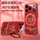 思唯創(chuàng  )適用蘋(píng)果17promax手機殼新年新款磁吸支架全包防摔iPhone17pro手機保護套幸運如意葫蘆紅女款超薄 【幸運如意葫蘆紅】強磁吸附+旋轉支架+掛繩 iPhone17ProMax