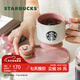 星巴克（Starbucks）杯子多彩夏日系列肉粉色款杯碟組合296ml 辦公桌面水杯男女士送禮 肉粉色款杯碟組合296ml