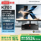 聯(lián)想ThinkCentre K70 商用辦公高性能臺式電腦主機(酷睿14代i7-14700 16G DDR5 1TB SSD)23.8英寸全套