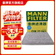 曼牌濾清器（MANNFILTER）CUK22043活性炭空調濾芯空調格適用吉普自由光16-19款2.0 2.4