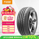 ENTDA中策安達輪胎 汽車(chē)輪胎 175/60R15 81H D01 適配奔奔