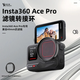 英克希 YINKEXI適配影石360acepro2濾鏡 ND CPL UV 偏振鏡 濾鏡轉接環(huán) 影石配件 轉接環(huán)【不含濾鏡】 ACE PRO1/2（49mm）