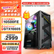 碩揚酷睿十代i5 10400F升10500FE/GTX1650/RTX2060/3060游戲臺式企業(yè)辦公電競組裝電腦主機DIY組裝機 四：i5 10500FE丨GTX1660S 標配