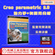 Creo Parametric 9.0動(dòng)力學(xué)與有限元分析從入門(mén)到精通 胡仁喜 劉昌麗 動(dòng)力學(xué) 計算機輔助設計 有限元分析技術(shù)書(shū)籍