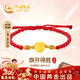 中國黃金（CHINA GOLD）金榜題名黃金手鏈幸運手繩成人禮物十八歲中高考逢考必過(guò)送女兒子 【京速達】足金旗開(kāi)得勝手繩-紅