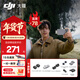 大疆（DJI） Mic Mini 迷你無(wú)線(xiàn)麥克風(fēng) 降噪領(lǐng)夾麥克風(fēng) 戶(hù)外采訪(fǎng)直播 vlog 手機相機微小型原聲級收音麥 【手機可用】一拖二 官方標配【適配安卓+蘋(píng)果15/16/17系列】