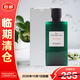 愛(ài)馬仕（HERMES）橘綠之泉系列護發(fā)素200ml 簡(jiǎn)裝白盒 保質(zhì)期26.10 【臨期清倉】