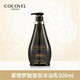 蔻露薇 COCOVEL洗發(fā)水護發(fā)素沐浴露套裝香氛  留香去屑控油洗發(fā)乳夢(mèng)魅洗護系列 沐浴露 500ml