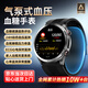 HKVW無(wú)創(chuàng  )華為機適用血糖血壓監測手表氣囊式測心率血氧血脂尿酸睡眠通話(huà)一體機智能健康手表 【頂配圓盤(pán)黑】德國進(jìn)口芯片+全新氣泵式血壓監測 藍牙通話(huà)+ECG心電+NFC門(mén)禁