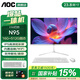 AOC 品牌一體機電腦超薄微邊全高清高配家用學(xué)習網(wǎng)課企業(yè)辦公游戲可壁掛一體式全套臺式整機 【人氣王】四核N95 16G 512G固態(tài) 23.8英寸 內置音響-WiFi-藍牙
