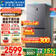 海爾冰箱出品539升四開(kāi)門(mén)十字對開(kāi)門(mén)風(fēng)冷無(wú)霜一級雙變頻干濕分儲統帥560電冰箱以舊換新 阻氧干濕分儲+黑金凈化+一級雙變頻