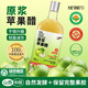 丸妃原漿蘋(píng)果醋500ml5.5度【0糖0脂0卡】0添加劑解膩飲品純正富硒