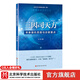 三因司天方 審象握機思路與診斷要點(diǎn) 中醫 針灸 內傷外感 北京科學(xué)技術(shù)