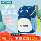 尤尼克斯（YONEX）新款兒童青少年羽毛球包運動(dòng)雙肩包羽毛球拍背包可愛(ài)書(shū)包BA356CR BA321-海藍色
