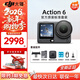 大疆（DJI）大疆Action6 運動(dòng)相機山地公路騎行潛水voq拍攝記錄 官方標配【全新正品】聯(lián)保一年 官方標配 全新正品 假一賠三