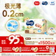 MOONY尤妮佳極上中包裝紙尿褲M(mǎn)44片(6-11kg)極光薄