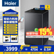 海爾（Haier）MBDEV88A9U1洗衣機波輪全自動(dòng)家用直筒直驅變頻一級能效免清洗雙動(dòng)力防纏繞 天悅 波輪 13kg 雙動(dòng)力-標配版內桶