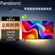 Panasonic Connect4k新款高清智能網(wǎng)絡(luò )液晶電視43/50/55/65/70/75/85平板Wifi適合老人包安裝 43英寸 智能網(wǎng)絡(luò )電視包安裝
