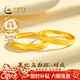 中國黃金（CHINA GOLD）莫比烏斯黃金戒指女999足金求婚對戒新年情人節禮物送女友老婆 足金女戒約2.1g【甄選禮盒】
