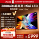 Vidda X Plus 海信電視85英寸 Mini LED 2940分區 3800nits超高亮 一級能效國家補貼超薄電視85V7R-PRO