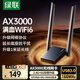 綠聯(lián)USB無(wú)線(xiàn)網(wǎng)卡WiFi6千兆 WiFi接收器AX3000雙頻5G網(wǎng)卡 臺式機專(zhuān)用筆記本無(wú)線(xiàn)網(wǎng)接收器外置增益天線(xiàn)