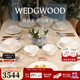 Wedgwood[送禮佳選]意大利浮雕餐具套組骨瓷餐具精致高檔餐具套裝 意大利浮雕四人食 21頭