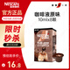 雀巢（Nestle）【柯南聯(lián)名】超濃縮咖啡液美式黑咖啡醇厚黑風(fēng)味0糖0脂10ml*8顆