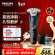 飛利浦（PHILIPS）電動(dòng)剃須刀旋護新5系Pro旗艦同款微提切科技高端刮胡刀 年會(huì )獎品年貨生日禮物送男生父親 5831升級